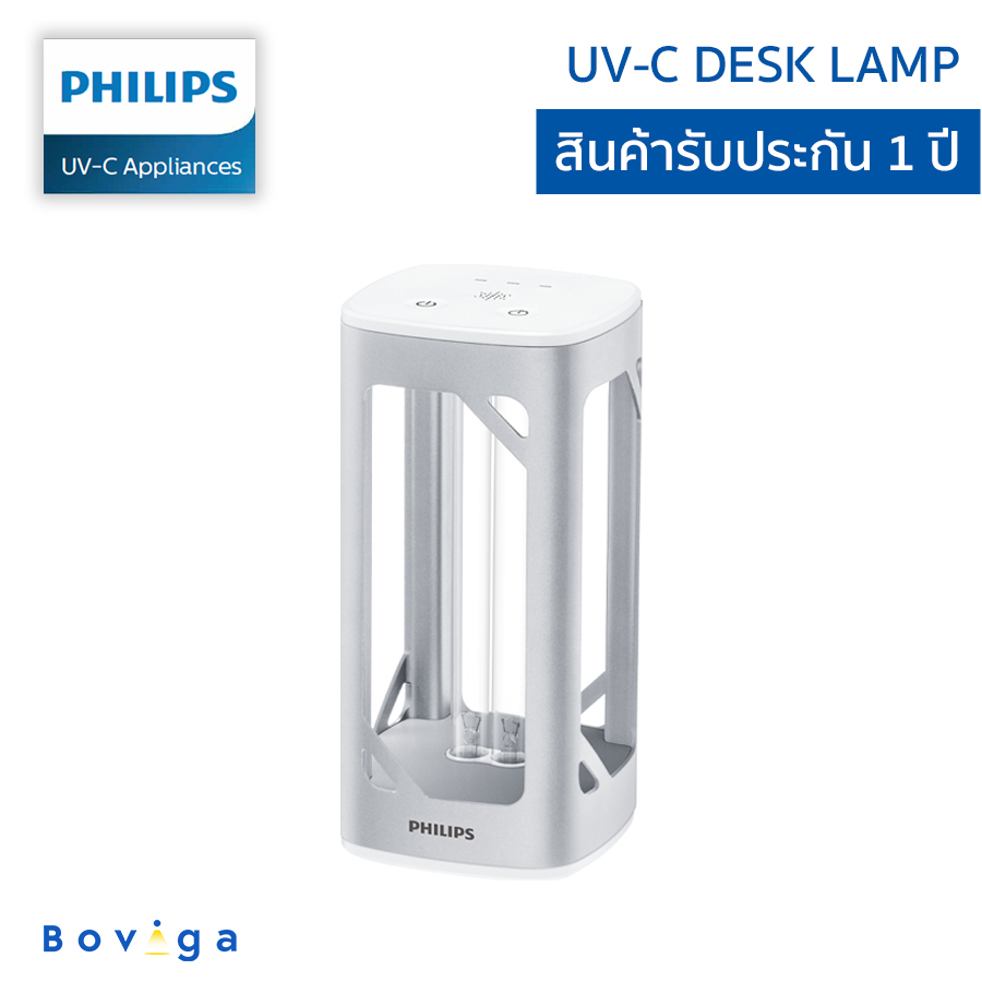 ฟิลิปส์ UVC โคมไฟตั้งโต๊ะ สำหรับยับยั้งเชื้อโรค | Philips UVC Desk lamp