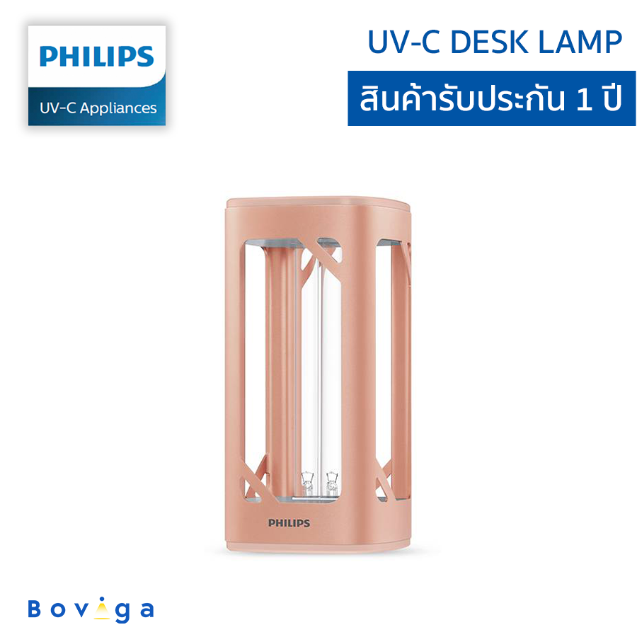 ฟิลิปส์ UVC โคมไฟตั้งโต๊ะ สำหรับยับยั้งเชื้อโรค | Philips UVC Desk lamp
