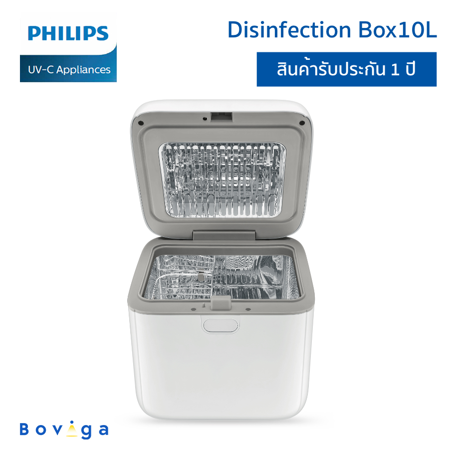 [สินค้าประกันศูนย์ 1 ปี] ฟิลิปส์ UVC กล่องยับยั้งเชื้อโรคด้วยแสงจากหลอด ขนาด 10 ลิตร | Philips Disinfection Box10L