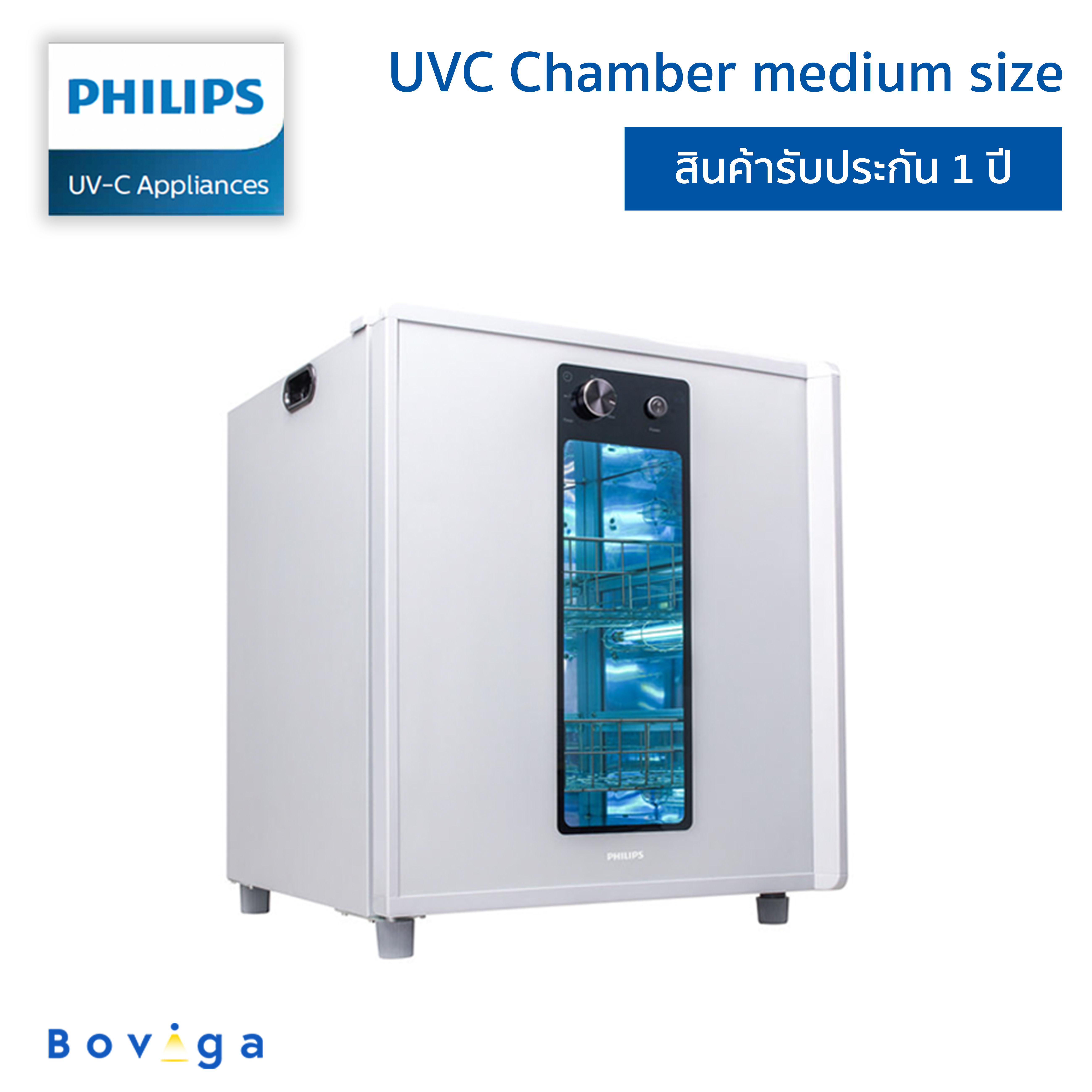ฟิลิปส์ UVC ตู้ยับยั้งการทำงานของเชื้อโรค ขนาด Medium ความจุ 110 ลิตร | Philips UVC MEDIUM CHAMBER 100L