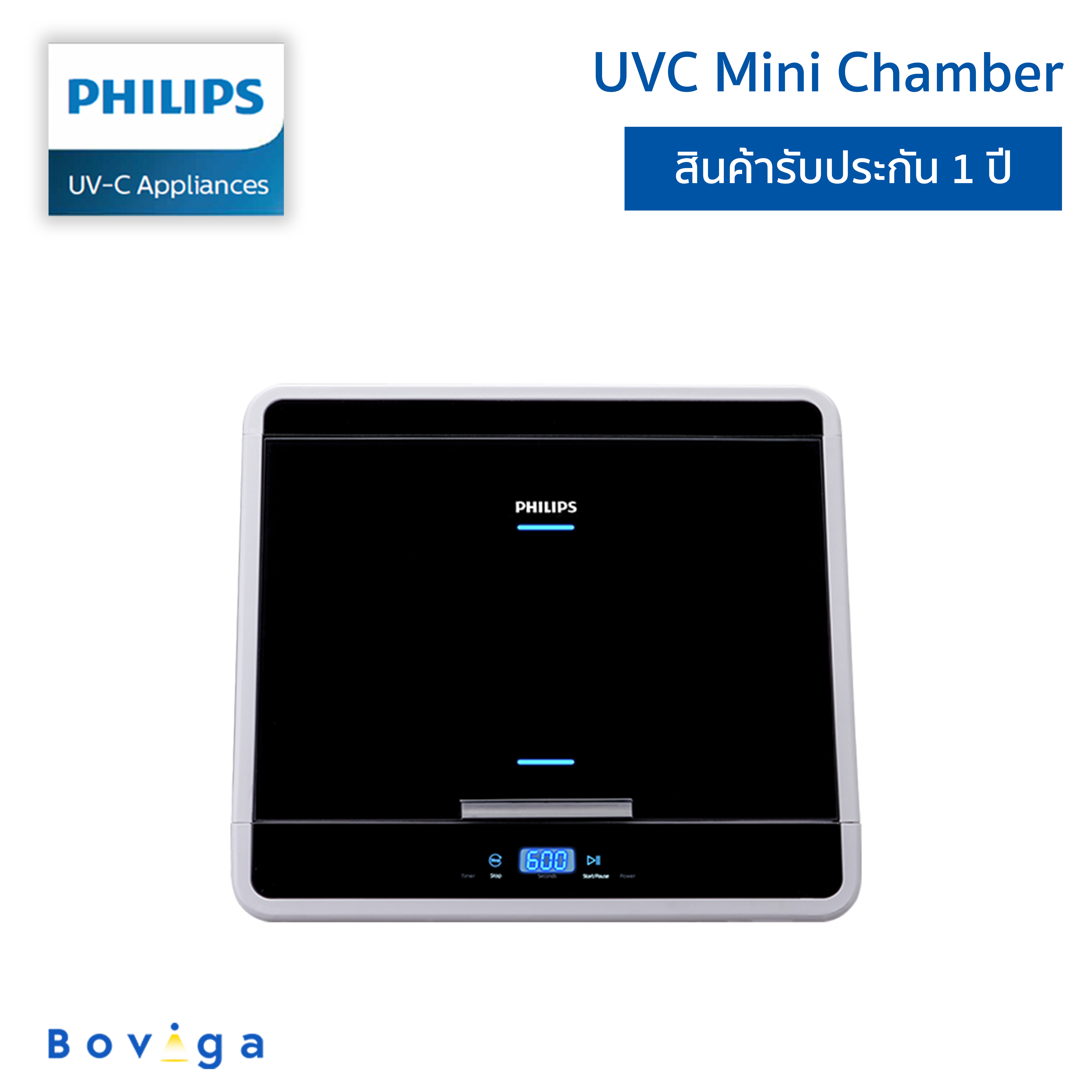 ฟิลิปส์ UVC ตู้ยับยั้งการทำงานของเชื้อโรค ขนาด mini ความจุ 48 ลิตร | Philips UVC MINI CHAMBER 48L