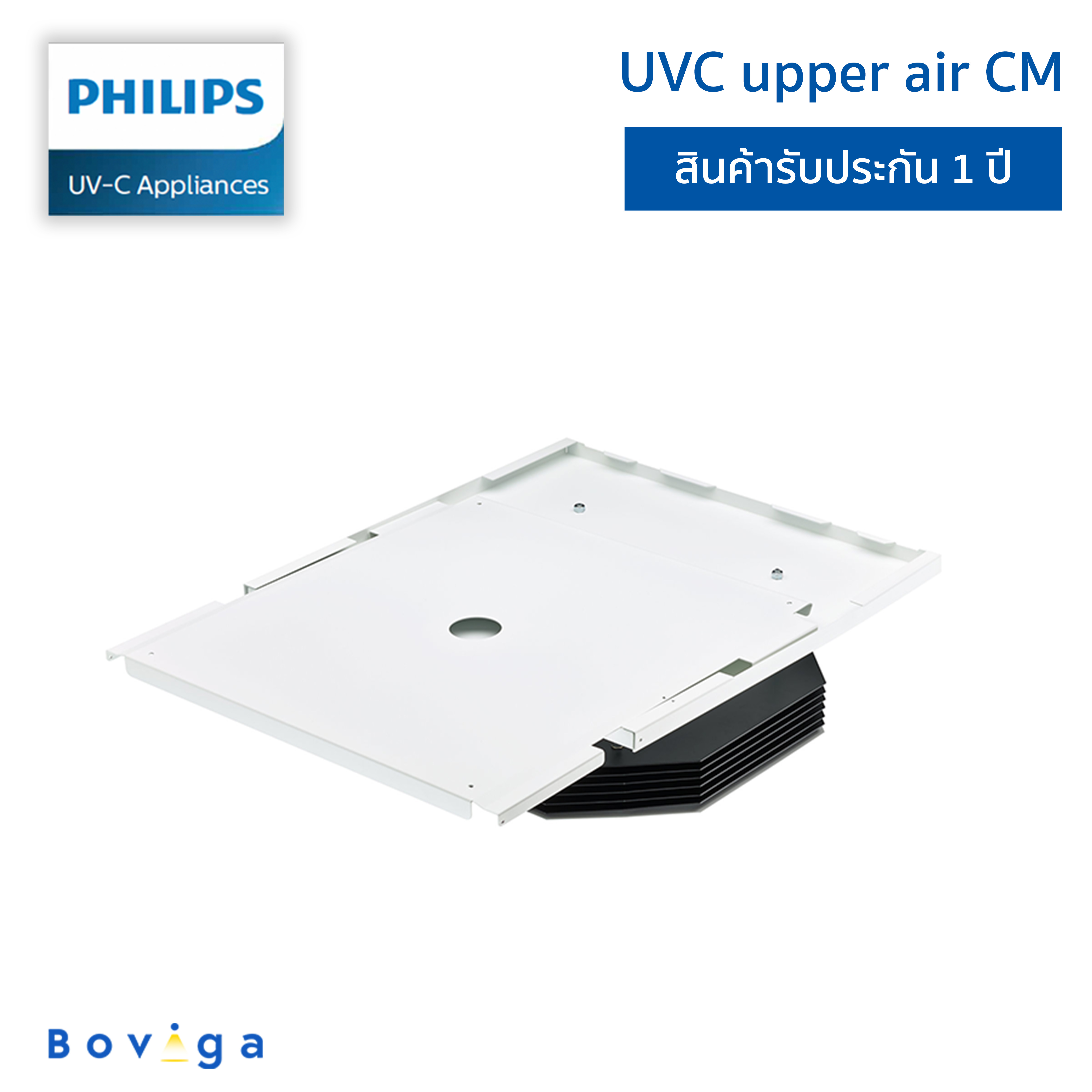 ฟิลิปส์ UVC เครื่องฆ่าเชื้อโรคในอากาศแบบติดตั้งเพดาน | UVC Disinfection upper air CM